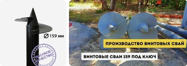 Купить сваи 159 мм в Каменске-Шахтинском от 1780 руб - цена от производителя